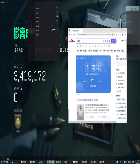 三角洲行动透视眼软件效果