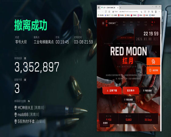 三角洲行动透视眼透视自瞄效果